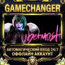 UBERMOSH ⚡ Steam OFFLINE Account | Auto-Delivery 24/7