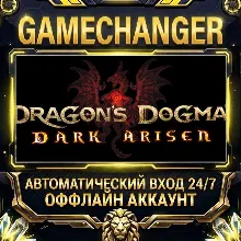 Dragon's Dogma: Dark Arisen Steam ОФФЛАЙН-аккаунт | Автовыдача 24/7