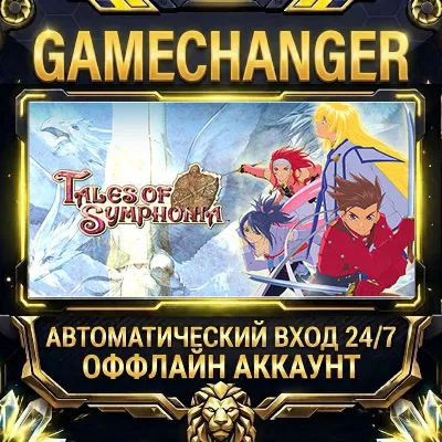 Tales of Symphonia Steam ОФФЛАЙН-аккаунт | Автовыдача 24/7 - irongamers.ru