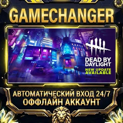 Dead by Daylight Steam ОФФЛАЙН-аккаунт | Автовыдача 24/7 - irongamers.ru