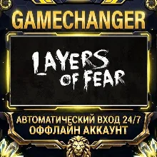Layers of Fear (2016) Steam ОФФЛАЙН-аккаунт | Автовыдача 24/7
