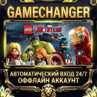 LEGO® MARVEL&acute;s Avengers Steam ОФФЛАЙН-аккаунт | Автовыдача 24/7