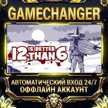 12 is Better Than 6 ⚡ Steam ОФФЛАЙН-аккаунт | Автовыдача 24/7