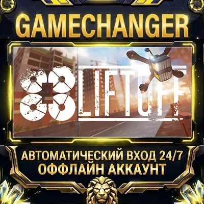 Liftoff®: FPV Drone Racing Steam ОФФЛАЙН-аккаунт | Автовыдача 24/7 - irongamers.ru
