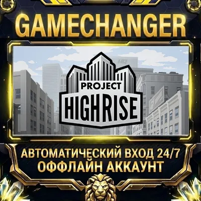 Project Highrise Steam ОФФЛАЙН-аккаунт | Автовыдача 24/7 - irongamers.ru