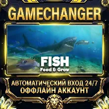 Feed and Grow: Fish Steam ОФФЛАЙН-аккаунт | Автовыдача 24/7