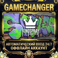 Kingspray Graffiti VR Steam ОФФЛАЙН-аккаунт | Автовыдача 24/7