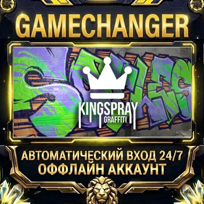 Kingspray Graffiti VR Steam ОФФЛАЙН-аккаунт | Автовыдача 24/7 - irongamers.ru