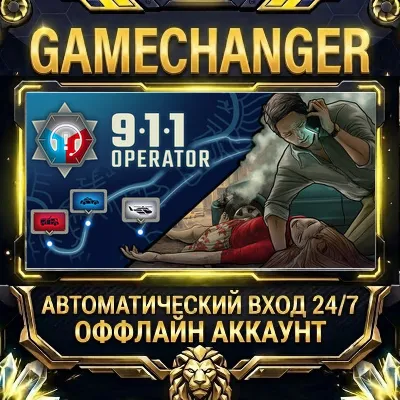 911 Operator Steam ОФФЛАЙН-аккаунт | Автовыдача 24/7 - irongamers.ru