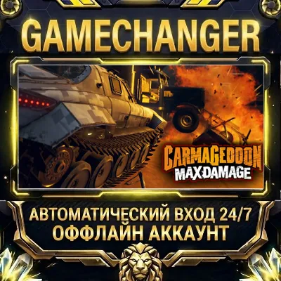 Carmageddon: Max Damage Steam ОФФЛАЙН-аккаунт | Автовыдача 24/7 - irongamers.ru