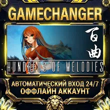 Bai Qu: Hundreds of Melodies ⚡ Steam OFFLINE Account | Auto-Delivery 24/7