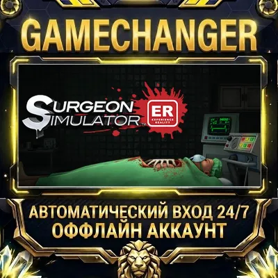 Surgeon Simulator: Experience Reality Steam ОФФЛАЙН-аккаунт | Автовыдача 24/7