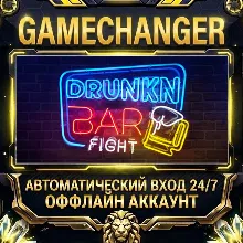 Drunkn Bar Fight Steam ОФФЛАЙН-аккаунт | Автовыдача 24/7