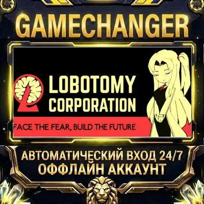 Lobotomy Corporation | Monster Management Simulation Steam ОФФЛАЙН-аккаунт | Автовы - irongamers.ru