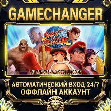 Street Fighter - 30th Anniversary Steam ОФФЛАЙН-аккаунт | Автовыдача 24/7
