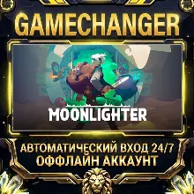 Moonlighter Steam ОФФЛАЙН-аккаунт | Автовыдача 24/7