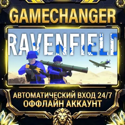 Ravenfield Steam ОФФЛАЙН-аккаунт | Автовыдача 24/7 - irongamers.ru