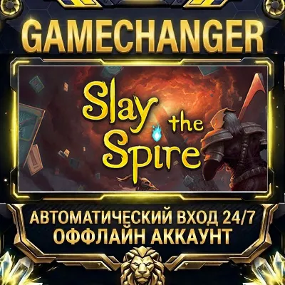 Slay the Spire Steam ОФФЛАЙН-аккаунт | Автовыдача 24/7 - irongamers.ru