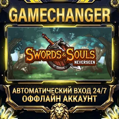 Swords & Souls: Neverseen Steam ОФФЛАЙН-аккаунт | Автовыдача 24/7 - irongamers.ru