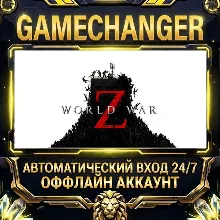 World War Z ⚡ Steam OFFLINE Account | Auto-Delivery 24/7
