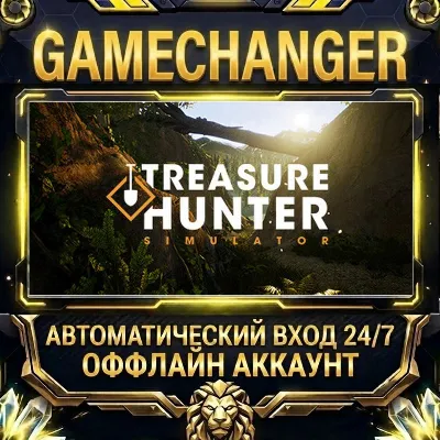 Treasure Hunter Simulator Steam ОФФЛАЙН-аккаунт | Автовыдача 24/7 - irongamers.ru