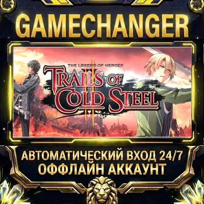 The Legend of Heroes: Trails of Cold Steel II Steam ОФФЛАЙН-аккаунт | Автовыдача 24