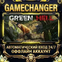 Green Hell Steam ОФФЛАЙН-аккаунт | Автовыдача 24/7