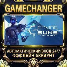 Crying Suns Steam ОФФЛАЙН-аккаунт | Автовыдача 24/7