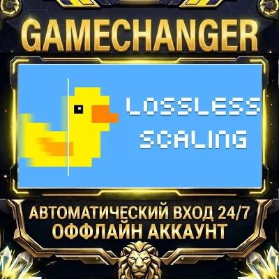 Lossless Scaling Steam ОФФЛАЙН-аккаунт | Автовыдача 24/7 - irongamers.ru