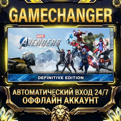 Marvel's Avengers - The Definitive Edition Steam ОФФЛАЙН-аккаунт | Автовыдача 24/7 - irongamers.ru