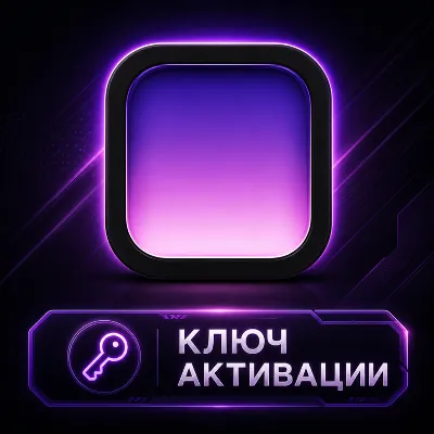 Alcove для macOS — бессрочная лицензия (активация ключом) - irongamers.ru
