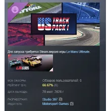Le Mans Ultimate - US Track Pack 1 DLC АВТОДОСТАВКА STEAM РОССИЯ