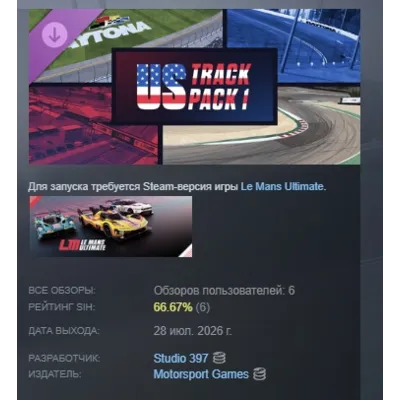 Le Mans Ultimate - US Track Pack 1 DLC АВТОДОСТАВКА STEAM РОССИЯ - irongamers.ru