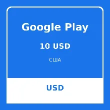 Google Play Gift Card 10 USD США — подарочный код
