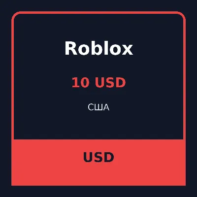 Roblox Gift Card 10 USD США — подарочная карта - irongamers.ru