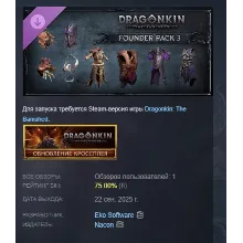 Dragonkin: The Banished - Founder Pack 3 DLC АВТОДОСТАВКА STEAM РОССИЯ
