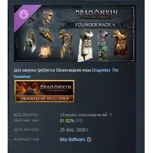 Dragonkin: The Banished - Founder Pack 4 DLC АВТОДОСТАВКА STEAM РОССИЯ