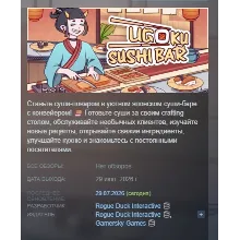 Ugoku Sushi Bar АВТОДОСТАВКА STEAM GLOBAL МГНОВЕННО ЛИЦЕНЗИЯ