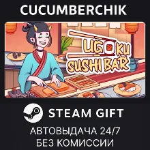 Ugoku Sushi Bar STEAM GIFT AUTO RU+МИР