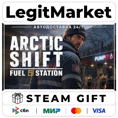 Arctic Shift: Fuel Station / Steam АВТО / РУ + МИР
