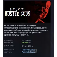 Below, Rusted Gods АВТОДОСТАВКА STEAM GLOBAL МГНОВЕННО ЛИЦЕНЗИЯ