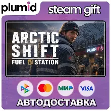Arctic Shift: Fuel Station Steam Gift / Россия + МИР / АВТО