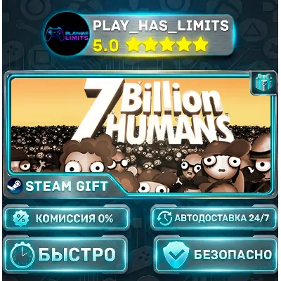 7 Billion Humans *RU/BY/UA/СНГ Steam Auto - irongamers.ru
