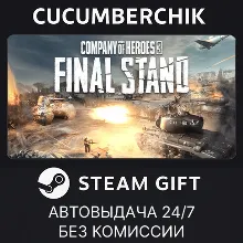 Company of Heroes 3: Final Stand STEAM GIFT AUTO RU+МИР