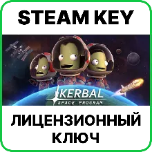 Kerbal Space Program [Steam Key/RU+CIS]