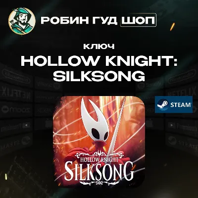 HOLLOW KNIGHT: SILKSONG | STEAM - КЛЮЧ | ВСЕ РЕГИОНЫ - irongamers.ru