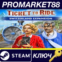 Ticket to Ride - Switzerland Expansion DLC Steam КЛЮЧ