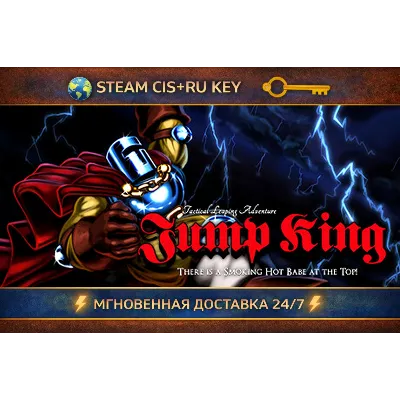 Jump King STEAM Ключ | (СНГ+РФ) - irongamers.ru