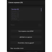 Чит DayZ — Aimbot, ESP лута и вертолётов, спуфер (Medusa)