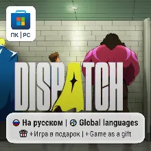 Dispatch / ПК (Windows) Microsoft Store